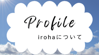 プロフィール（事業案内）